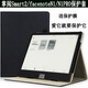 豫信深掌閱iReader Smart2保護套10.3英寸皮套FaceNote N1/N1Pro電子書(shū) 黑色+（收藏送筆） 掌閱Smart2
