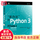笨辦法學(xué)Python 3