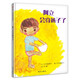 【信誼】阿立會穿褲子了（2-6歲）趣味童書繪本