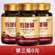 凱貝爾佑增堿女男士運(yùn)寶備孕堿鈣益生食品孕前調(diào)理小蘇打片體質(zhì)150片 3盒套餐