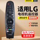 適用LG電視語(yǔ)音遙控器中文英文國際版AN-MR18BA/19BA AN-MR600/650 AKB75855503