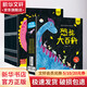 恐龍大百科彩圖注音版全套12冊 揭秘恐龍圖書王國大全3-6歲兒童恐龍科普百科全書