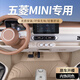 晉御滋五菱mini腳墊適用24款全包圍雙層汽車腳墊地毯專用汽車改裝配件 【牛奶太妃】+單層腳墊+7D防水 五菱宏光mini四座專用