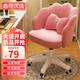 榮晟興椅子電腦椅家用化妝椅網(wǎng)紅花瓣椅升降椅宿舍學(xué)習椅加厚靠背椅轉椅 尼龍腳-粉色絨布