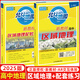 2025版&2026版北斗地圖冊高中地理圖文詳解地圖冊 新教材新高考AR高考學(xué)生地理圖冊 地理地圖冊高中新高考地理圖冊 北斗地圖高中地理新教材區域地理教輔 高中區域地理+配套練習【新教材】2本