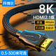 開博爾 HDMI線2.1版 HDMI工程線 8K60Hz數(shù)字高清線電腦機(jī)頂盒接電視顯示器投影儀連接 2.1版8K光纖版（8K60hz) 15米