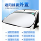 良驛軒 擋風(fēng)玻璃遮陽(yáng)擋外用遮陽(yáng)簾 定制汽車(chē)雪擋廣告防曬隔熱前檔定做太陽(yáng)擋遮陽(yáng)板罩訂做印刷LOGO 前檔無(wú)字140cm*80cm