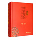 歷代中藥炮制技術(shù)及其理論概要