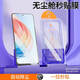 閃魔無塵倉適用鋼化膜全屏覆蓋手機貼膜保護膜5g帶神器全玻璃防指紋防 超清2片-無塵倉二代全屏精準(zhǔn)定 oppoA2