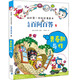 兒童百問(wèn)百答系列 8青春期與性·我的第一本科學(xué)漫畫(huà)書(shū)中國少年兒童百科全書(shū)小學(xué)生課外書(shū)籍