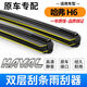 奧仕蘭奇長(cháng)城哈弗H6運動(dòng)版coupe雨刮器原廠(chǎng)哈佛無(wú)骨雙層膠條雨刷器片 哈弗【雙膠條雨刮器】 哈弗H6【17款-至今】直插接口