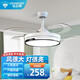 鉆石牌（DIAMOND）吊扇燈隱形扇葉風(fēng)扇 led餐廳北歐現(xiàn)代簡(jiǎn)約吊燈臥室客廳燈具吊風(fēng)扇 42寸遙控白色側(cè)光6檔+三色變光