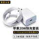 馳界蘋果充電器20W快充線套裝iPhone15ProMax 14 13 12手機11充電頭x數(shù)據(jù)線插頭 【iphone8-14】快充頭+閃充線1.5米套裝