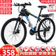 鎧美爾山地自行車(chē)成人男女山地車(chē) 學(xué)生變速減震兒童公路單車(chē) 越騎黑藍色 26寸30速至尊配