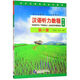漢語(yǔ)聽(tīng)力教程(附學(xué)習參考第1冊語(yǔ)言技能類(lèi)1年級教材第3版對外漢語(yǔ)本科系列教材)