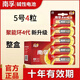 南孚電池5號7號堿性聚能環(huán)4代玩具鬧鐘電視空調(diào)遙控器鼠標(biāo)血壓計 南孚5號電池4粒