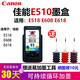 原裝 佳能 Canon PG-83 CL-93 E518 E608 E618 E510 打印機墨盒 彩色93+墨水（可加墨）省錢(qián)推薦