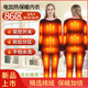 奕恰電加熱保暖內(nèi)衣套裝全身智能控溫發(fā)熱秋衣褲男女冬季防寒電發(fā)熱服 黑色86區(qū) 男【套裝】+16000充2個 XL(建議120-135斤)