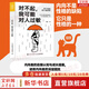 【正版包郵】對(duì)不起，我可能對(duì)人過(guò)敏 吳冕 著 當(dāng)個(gè)內(nèi)向的人挺好的。幫助內(nèi)向者擺脫人際交往、親密關(guān)系和職場(chǎng)成長(zhǎng)中的現(xiàn)實(shí)困境 新華書(shū)店旗艦店心理學(xué)書(shū)籍 圖書(shū)