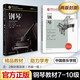 【新版包郵】中國音樂學(xué)院鋼琴考級教材 1-6級 7-10級 1-10級 2025年中國音樂學(xué)院社會藝術(shù)水平考級精品教材 七級-十級