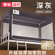 紅蜻蜓蚊帳學(xué)生宿舍0.9x1.9米單人床遮光全包圍上下鋪通用一體式伸縮 灰色-帳紗升級【高密度防蚊】 90cm*190cm*110cm 上鋪自連接支架