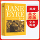 [全英文] 簡(jiǎn)愛(ài) 英文全本典藏 全英文版世界經(jīng)典名著閱讀世界名著導(dǎo)讀 正版純英文版原版書(shū)籍 全英語(yǔ)小說(shuō)世界名著文學(xué)原著小說(shuō) 英文原版小說(shuō) 原版英文世界名著