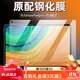 原裝華為MRX-W09/AL09/W39鋼化膜10.8寸平板玻璃防爆膜MRR-W39/W2 【鉆石鋼化膜強化防摔】超清2片+送貼膜神器 華為MatePadPro - 10.8英寸