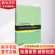 大學(xué)生職業(yè)生涯規劃咨詢(xún)案例教程 第2版