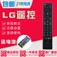 金崟達(dá)原裝款LG電視遙控器MKJ42519622 32LG50FR-TA 37/42/47LG50FR-