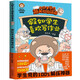 小獅子賽幾爆笑校園漫畫(huà)：假如學(xué)生喜歡寫(xiě)作業(yè)  學(xué)生黨解壓神器 幫2千萬(wàn)學(xué)生家長(zhǎng)釋放情緒 拉近親子關(guān)系 腦洞大開(kāi)拓展思維