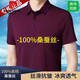 皮爾卡丹（pierre cardin）國際男裝 桑蠶絲短袖T恤男夏季新款中年高端寬松大碼無(wú)痕抗皺上衣 酒紅 3XL