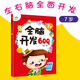 愛德少兒 全腦開發(fā)600題7歲兒童思維訓(xùn)練左右腦潛能開發(fā)智力圖書邏輯思維訓(xùn)練書 小學(xué)生專注力思維訓(xùn)練