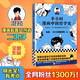 半小時(shí)漫畫系列 共28冊(cè) 半小時(shí)漫畫中國(guó)哲學(xué)史新書單本【定價(jià)49.9】