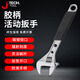捷科（JETECH）活動(dòng)扳手開口可調(diào)活扳手防滑軟柄活絡(luò)扳手帶刻度活口扳子 AWS-10 長250mm、10英寸
