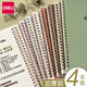 得力（deli） 筆記本子彩色線(xiàn)圈本a5/60張商務(wù)筆記本辦公用品b5筆記本日記本練習本牛皮紙本 復古款-B5/60張【4本】