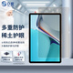 0度適用2025款華為平板鋼化膜matepad pro13.2 MATEPADPRO12.2鋼化膜柔光護眼防藍光膜2025款保護膜 榮耀V7Pro/21-23款MatePad-11吋 高清高透版-六項