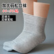 海百娜（HaiBaiNa）加大加肥特大碼襪子中筒大號胖腳松口襪純棉寬松老人襪肥胖不勒腳 淺灰4雙 男款44-50腳(加大碼 )常規