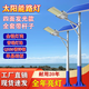 宇能玄木太陽能路燈帶桿全套新農(nóng)村戶外庭院燈高桿市政工程照明燈桿大功率 7000W(遙控+光控)配6米桿全套