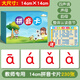 開心寶貝大號拼音卡片教師專用小學(xué)一年級語文教具學(xué)習(xí)漢語幼兒園老師教學(xué) 教師專用 14cm拼音卡230張白卡