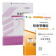 自考教材 00034社會(huì )學(xué)概論 自考教材 自考通全真模擬試卷 附歷年真題 考點(diǎn)串講 全套2本