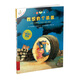 不一樣的卡梅拉第一季手繪本注音版：我想有個(gè)弟弟經(jīng)典暢銷(xiāo)兒童繪本幼兒園大班一年級繪本課外閱讀書(shū)籍自主閱讀3-6-12歲 暑假作業(yè) 一升二暑假銜接 小升初暑假銜接 兒童節禮物 六一 男孩女孩
