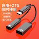 邁得旺Typec一分二充電OTG數據線(xiàn)PD接口轉換器接頭U盤(pán)鼠標鍵盤(pán)USB耳機適用于華為小米手機筆記本電腦ipad Type-C轉USB耳機+60w供電