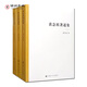 黃念祖著(zhù)述集上中下冊 佛說(shuō)大乘無(wú)量壽莊嚴清靜平等覺(jué)經(jīng)解 昧論講記 大乘無(wú)量壽經(jīng)白話(huà)解N