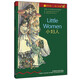 書(shū)蟲(chóng)·牛津英漢雙語(yǔ)讀物：小婦人（4級上 適合高一、高二年級）