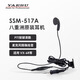 YAESU 八重洲 SSM-517A 耳機麥克風 線控PTT 對講機專用耳機 適用于VX-6R