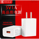 品怡3C認證5v1a手機充電器多功能小家電通用電源適配器中規usb充電頭