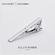 GLO-STORY 領(lǐng)夾男 男士正裝領(lǐng)帶夾 時(shí)尚簡(jiǎn)約精品商務(wù)領(lǐng)夾禮盒裝 MLJ934062 銀色A