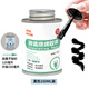 萬(wàn)艾液體絕緣膠帶電線防水密封膠接頭破皮修復(fù)耐高溫電工液體絕緣膠水 黑色【5瓶】150ml*5加量不加價(jià)