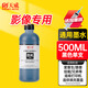 天威適用愛(ài)普生惠普佳能兄弟?chē)娔蛴C墨水 通用HP803 680 805 845墨盒加墨水 500ML填充墨水 黑色墨水專(zhuān)用版