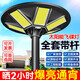 君慕太陽能照明燈戶外路燈農(nóng)村戶外院子庭院燈室外led公路照明燈超亮 15000w圓盤8面發(fā)光